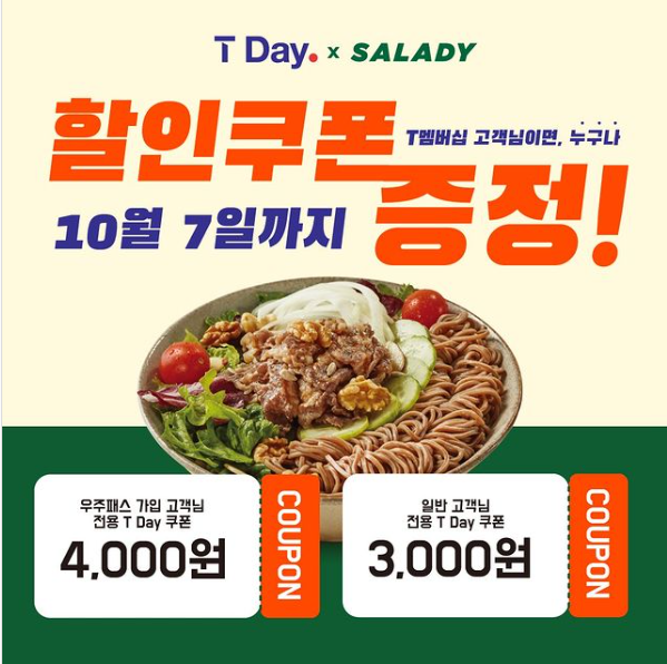 샐러디경희대점 이미지