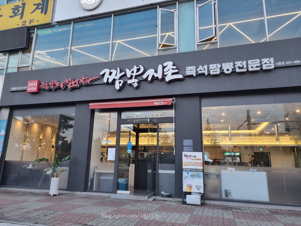 짬뽕지존정왕점 이미지