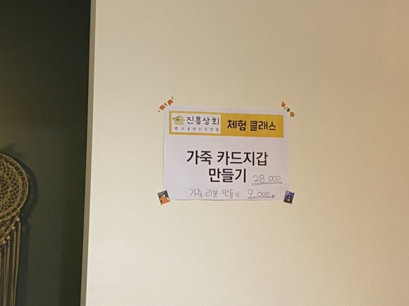 진흥상회 이미지