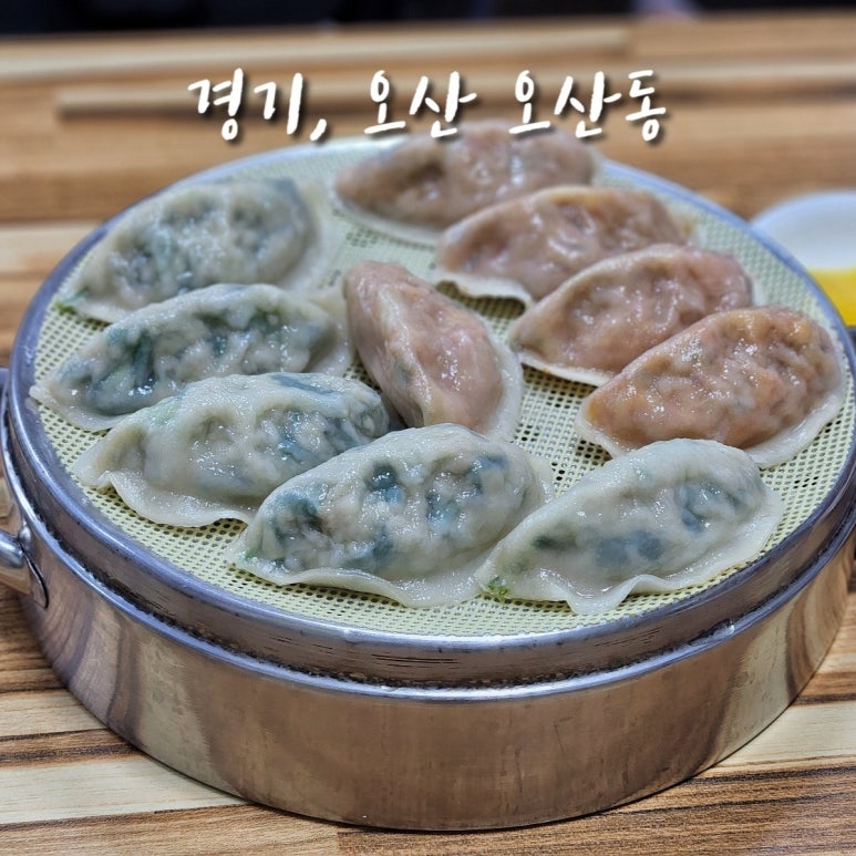 물향기만두 이미지