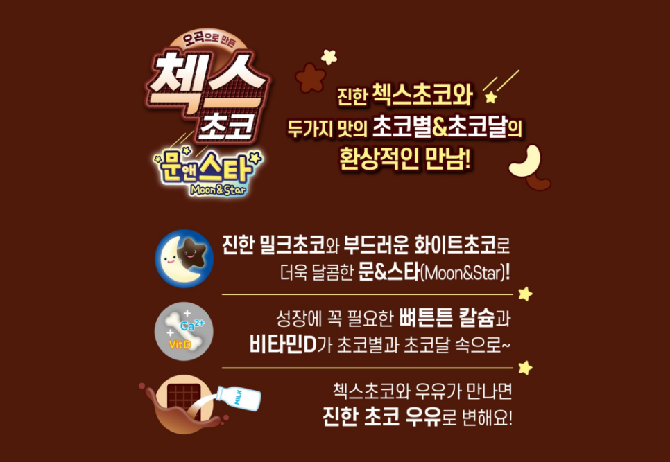 문앤스타 이미지