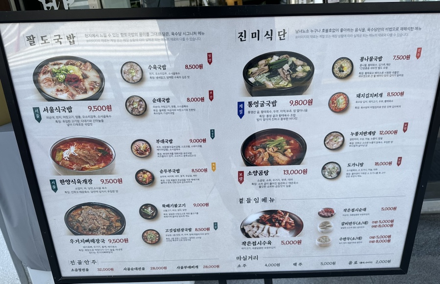 육수당구미시청점 이미지