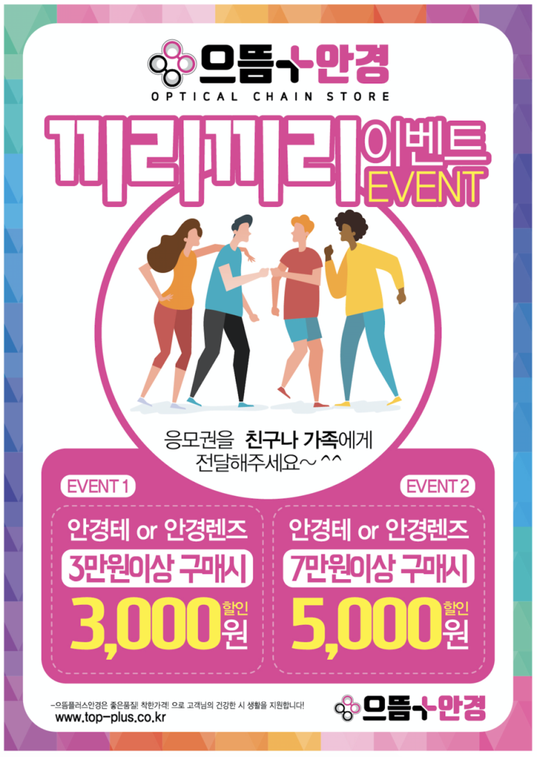 으뜸폰 이미지