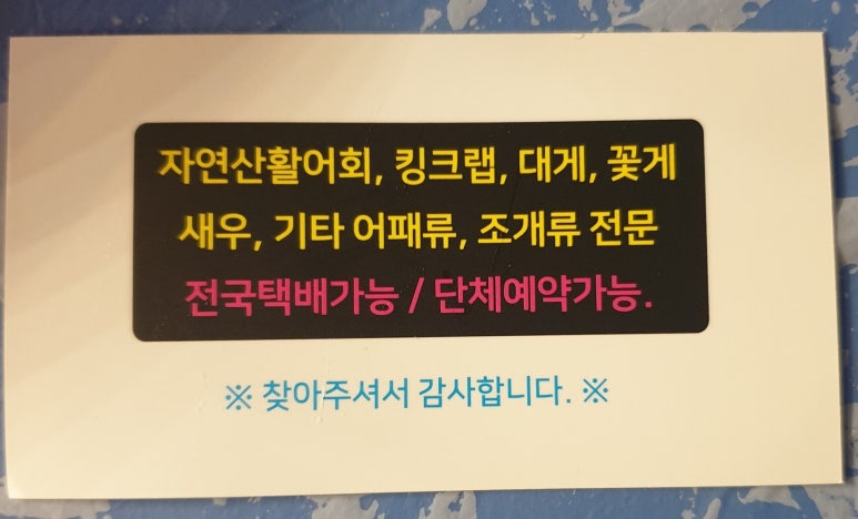 철이네수산 이미지