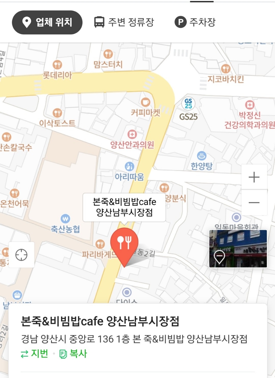 본죽&비빔밥 양산남부시장점 이미지