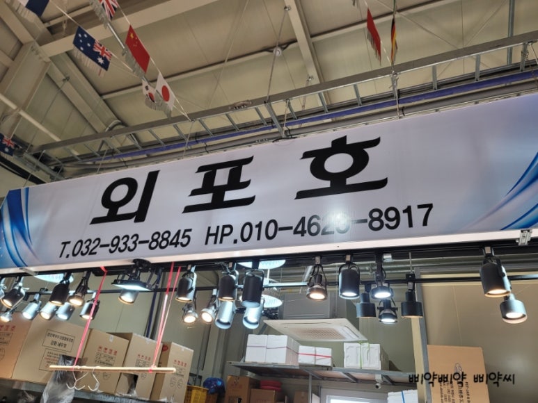 외포호 이미지