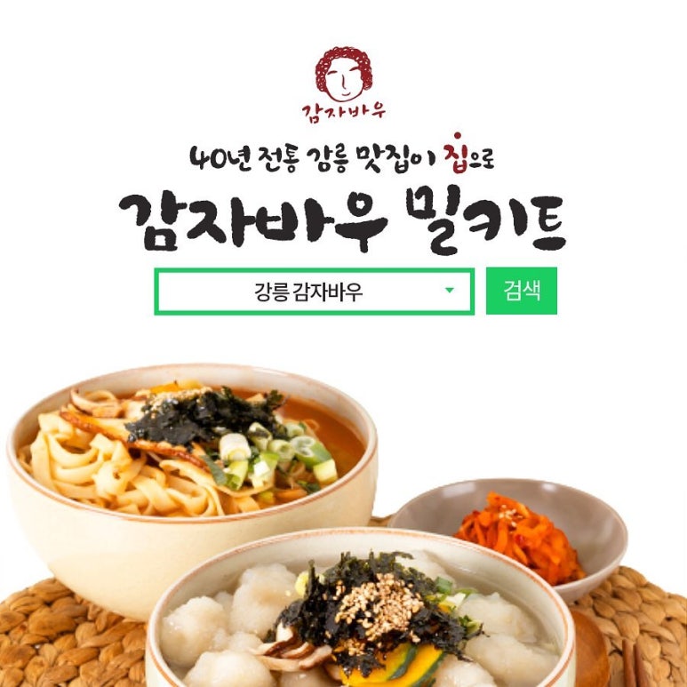 감자바우칼국수 이미지