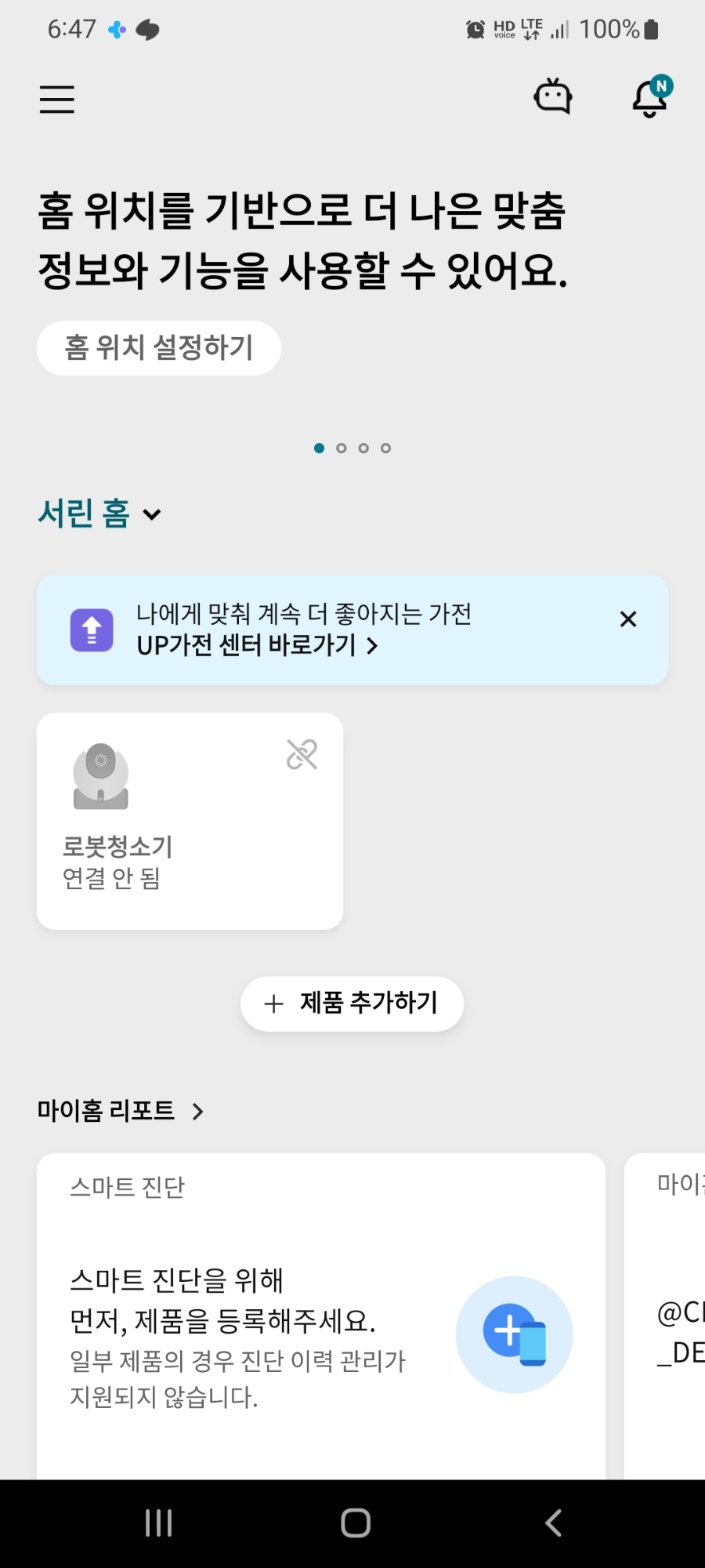 엘지전자유성서비스센터 이미지