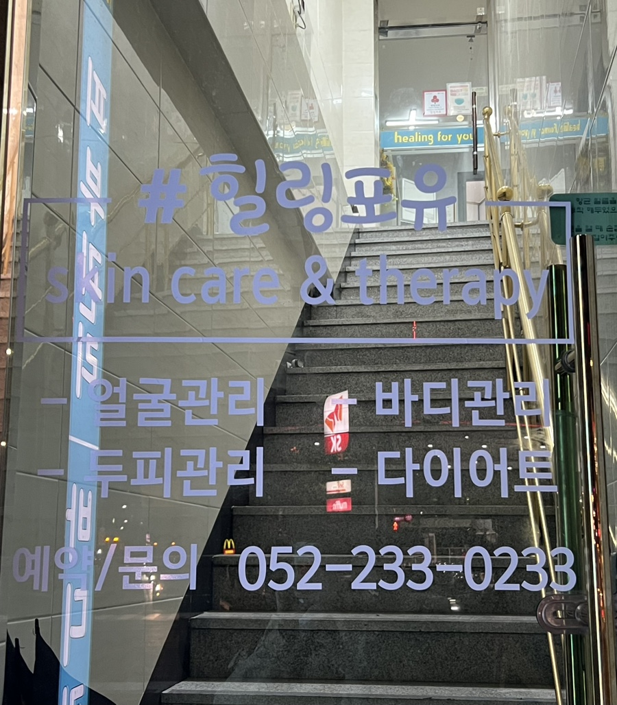 포유주유소 이미지