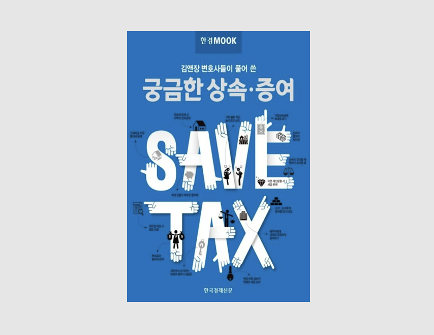 김동욱법률사무소 이미지