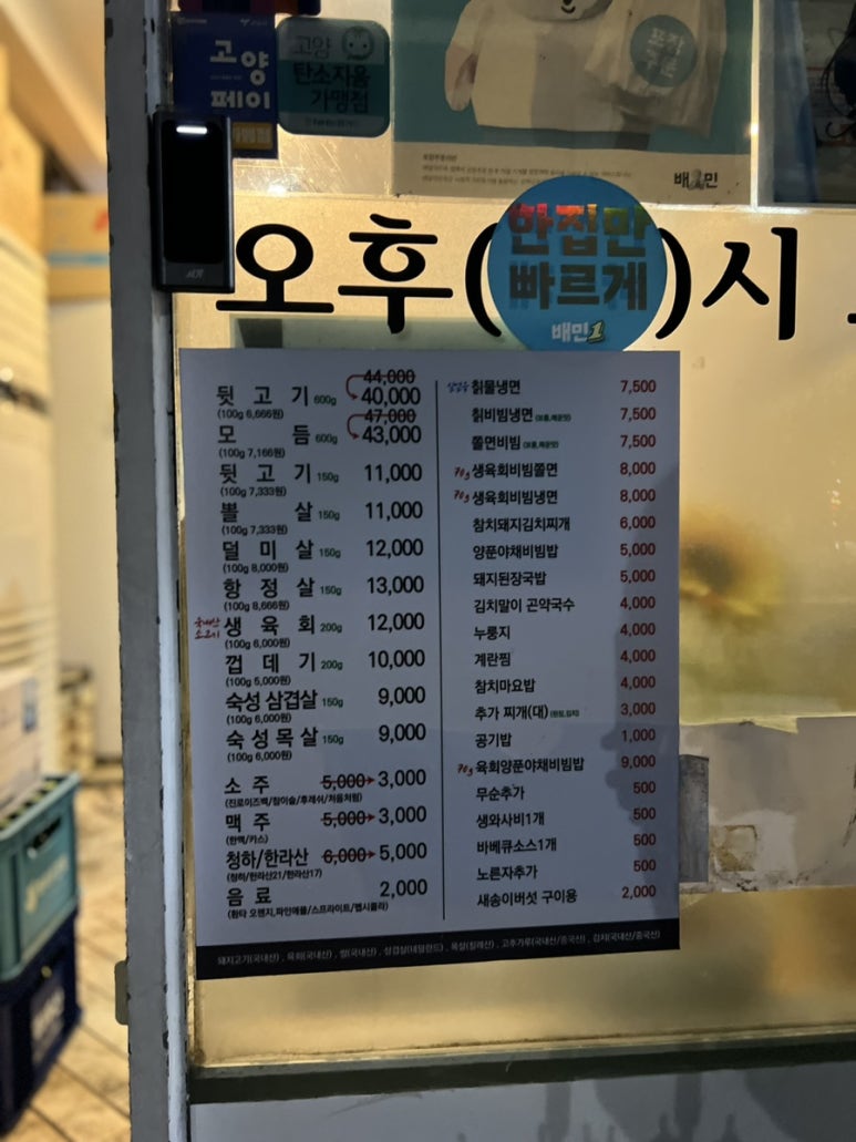 제주진뒷고기 이미지