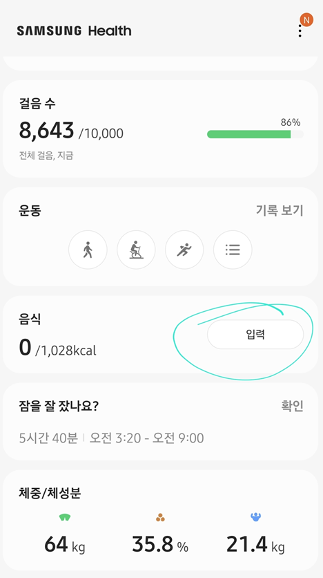 아토키토샐러드&포케 이미지
