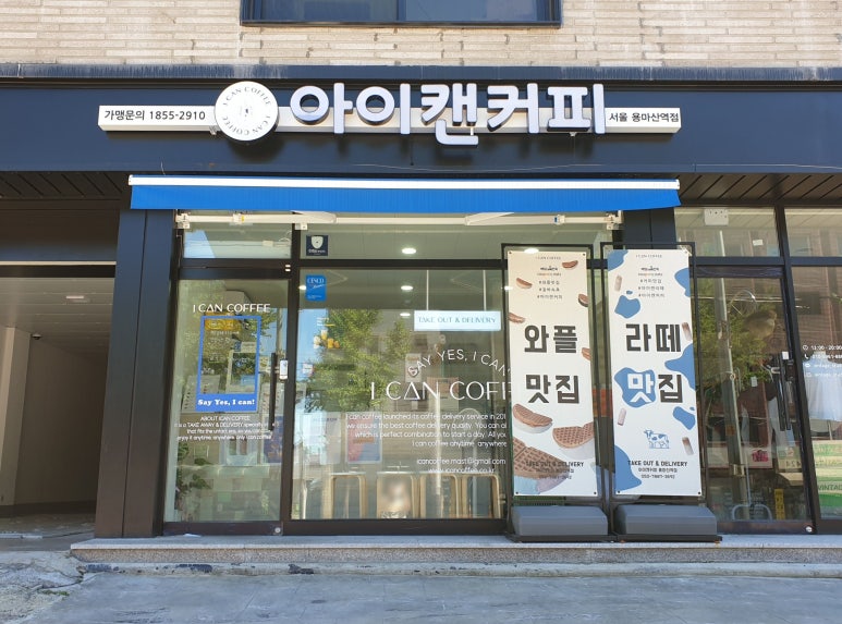 아이캔커피 이미지