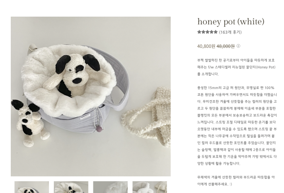 허니팟 이미지