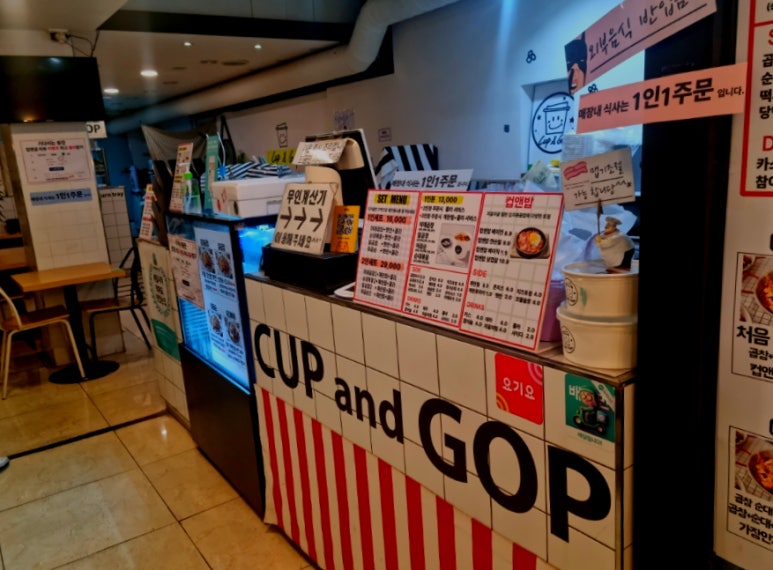 컵앤곱 이미지