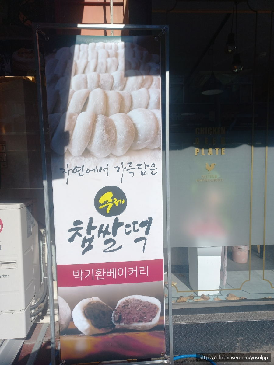 박기환베이커리 이미지