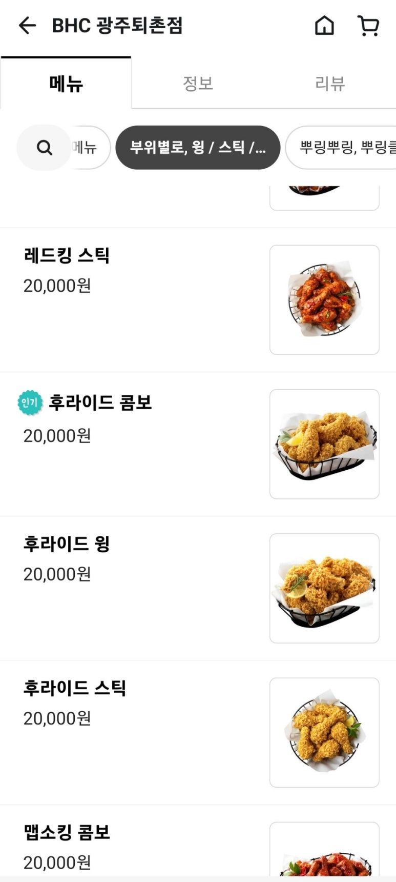 BHC퇴촌점 이미지