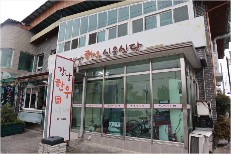 정성한우식육식당 이미지