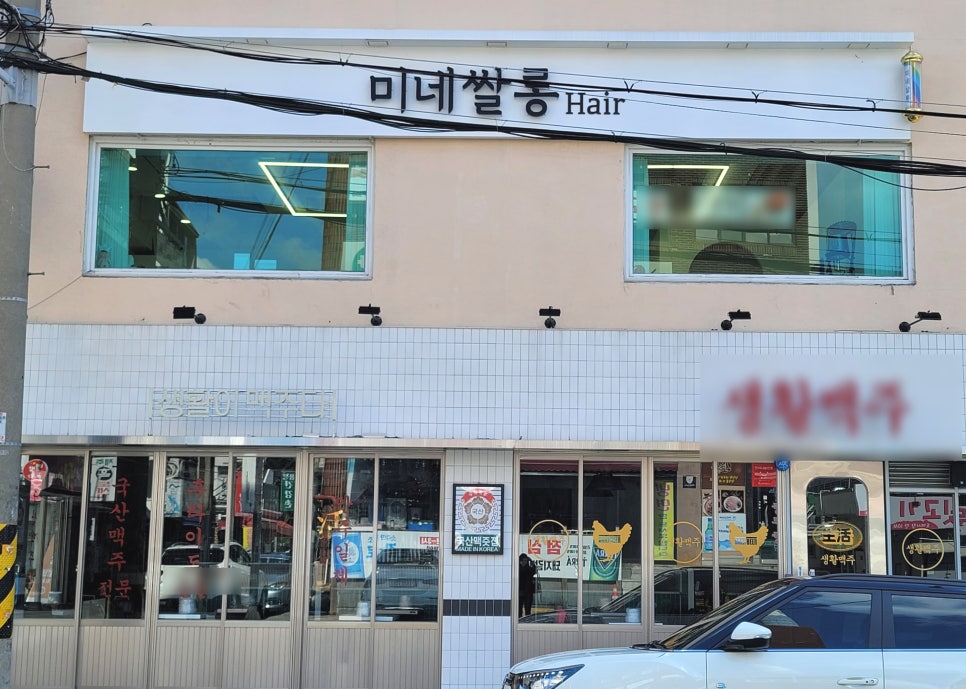 미네헤어 이미지