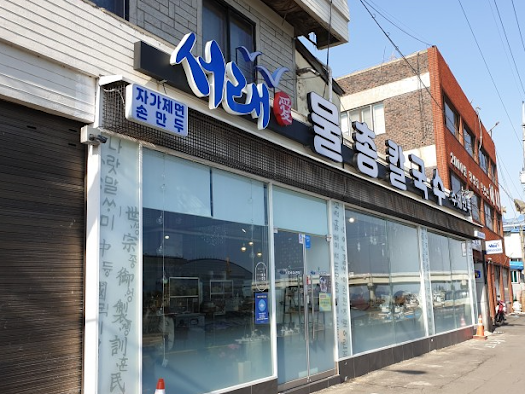 친정칼국수 이미지
