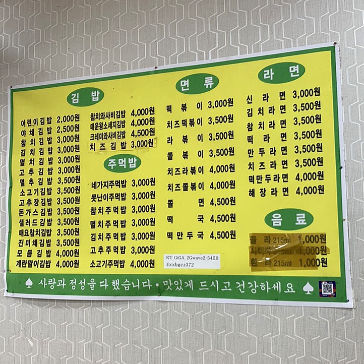 이레김밥 이미지