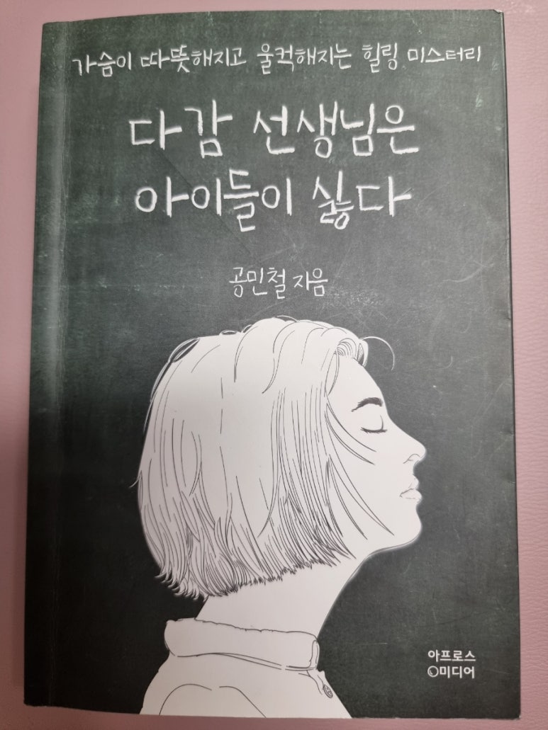 다감스토리 이미지
