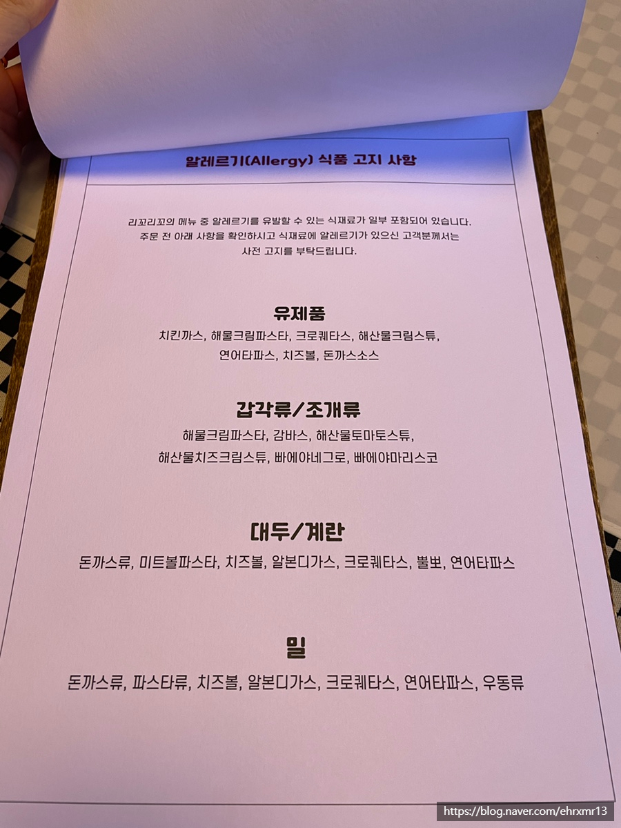 리꼬리꼬 이미지