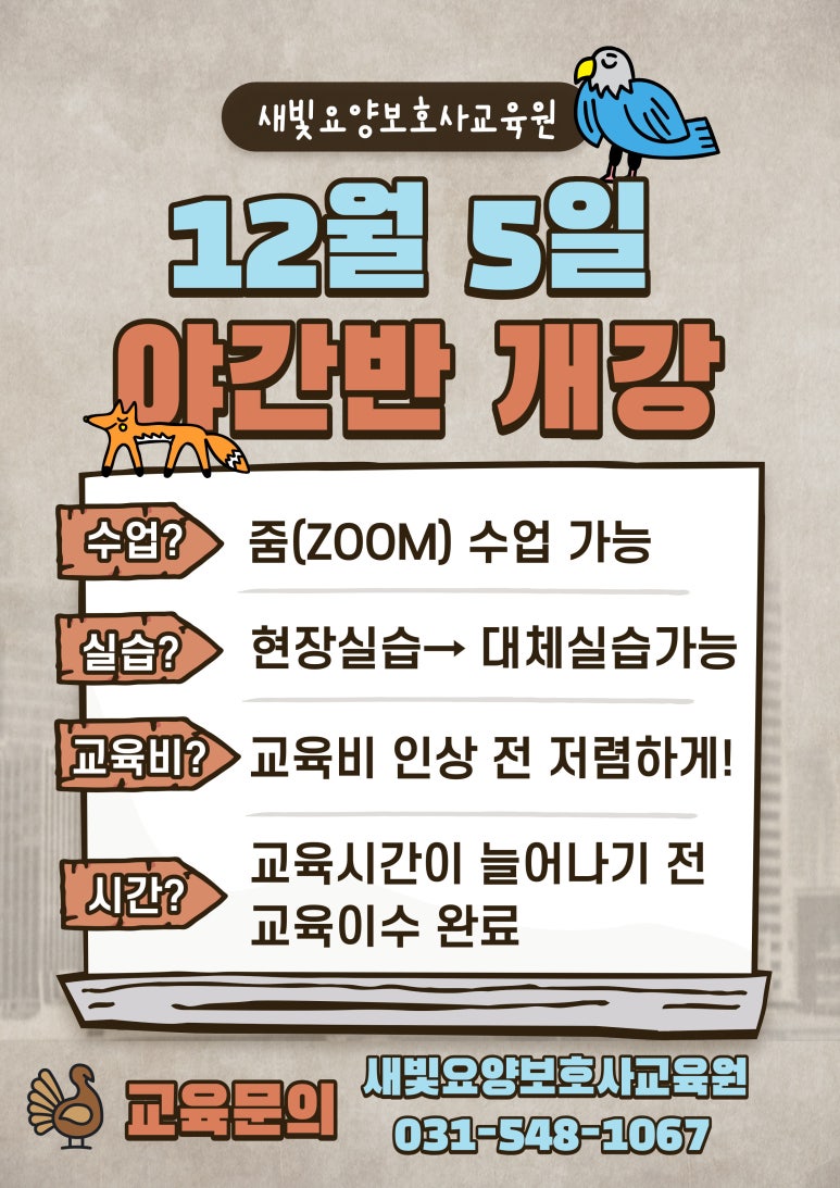 수지요양보호사교육원 이미지
