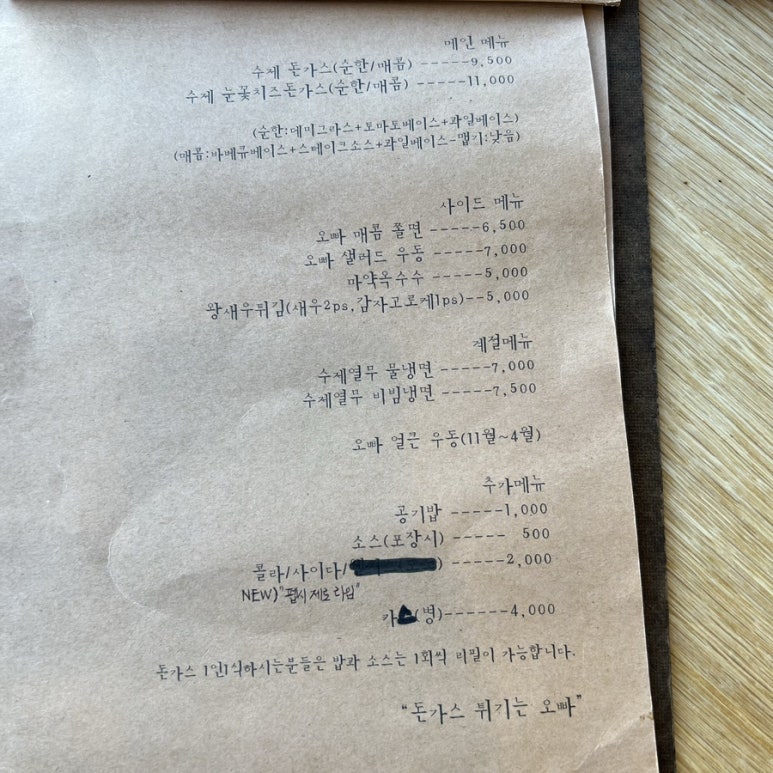 돈가스튀기는오빠 이미지
