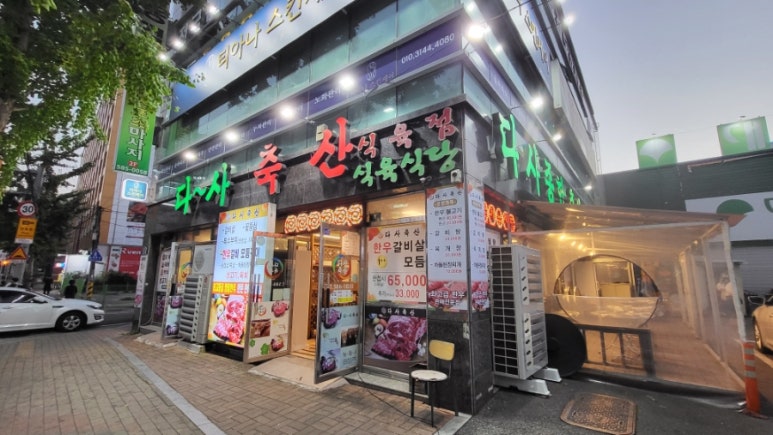 대백축산 이미지