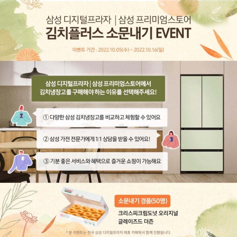 디지털삼성스토어 이미지