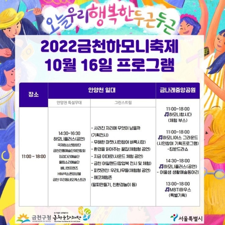 하모니분식 이미지
