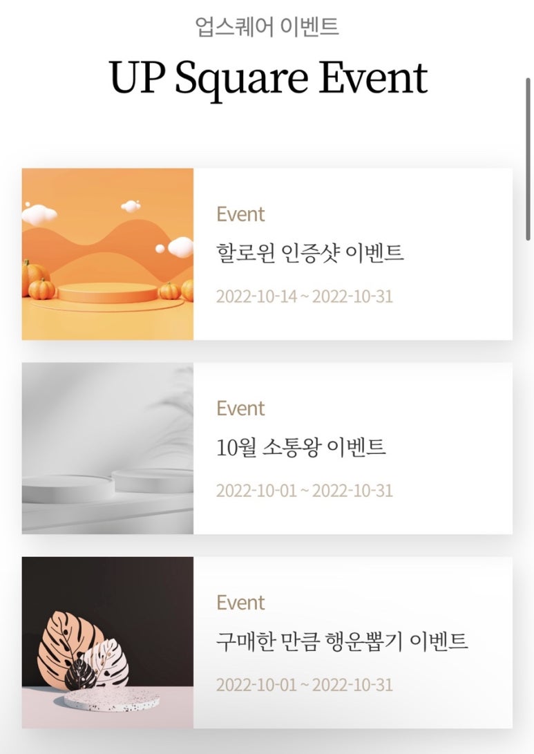 업텐 이미지