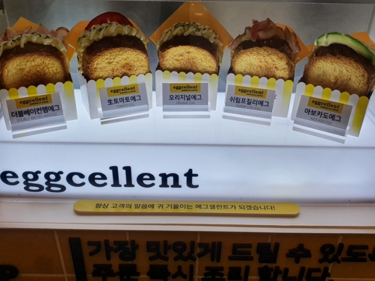 에그토스트일산 이미지