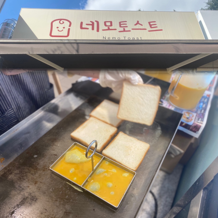 네모토스트 이미지