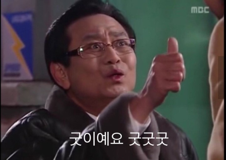 굿굿 이미지