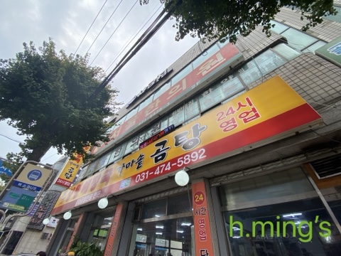 우리소 양평해장국 가마솥곰탕 이미지