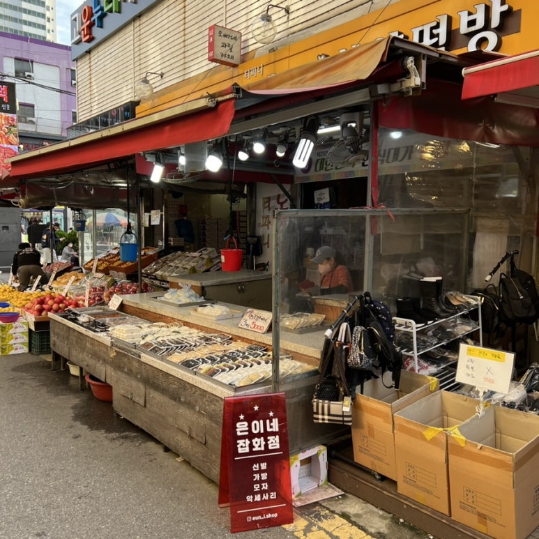 한양떡방 이미지
