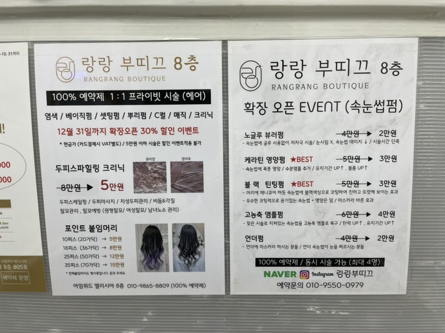 랑랑미용실 이미지