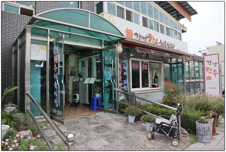 금호식육식당 이미지