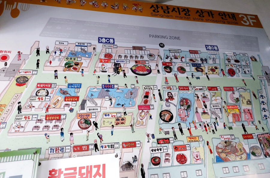 상남원조촌국수 이미지