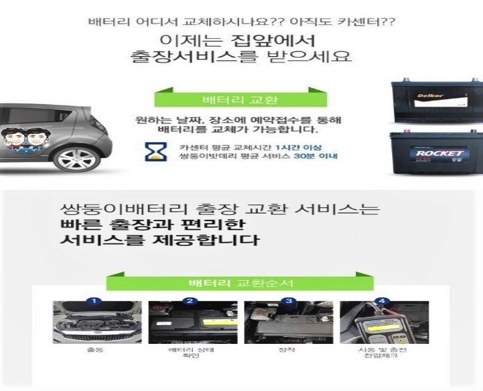 쌍둥이밧데리울산점 이미지