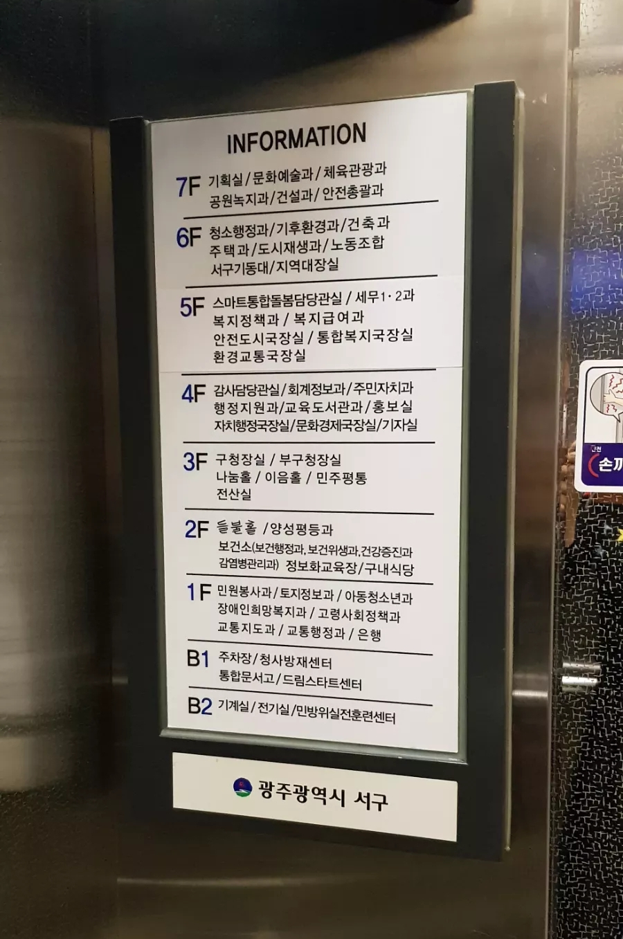 서구청 본관 이미지