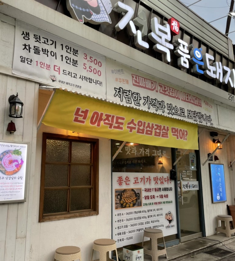 전복품은돼지 이미지