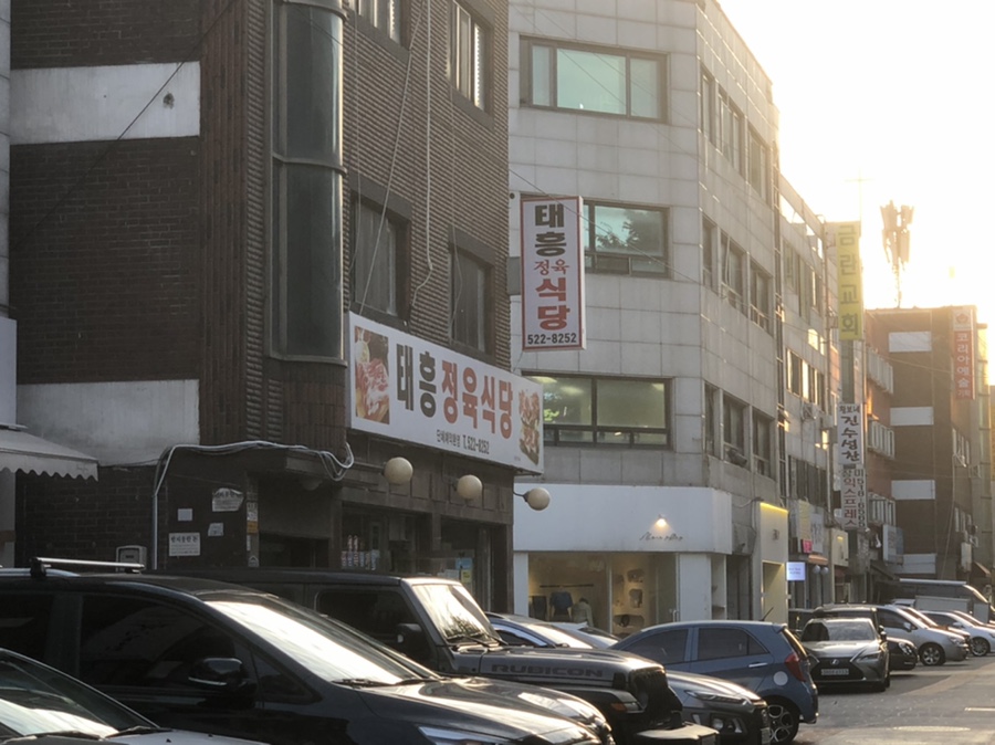 태흥정육식당 이미지