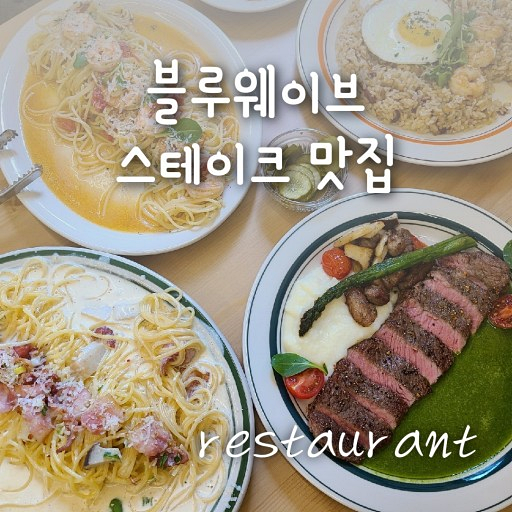 블루웨이브 이미지