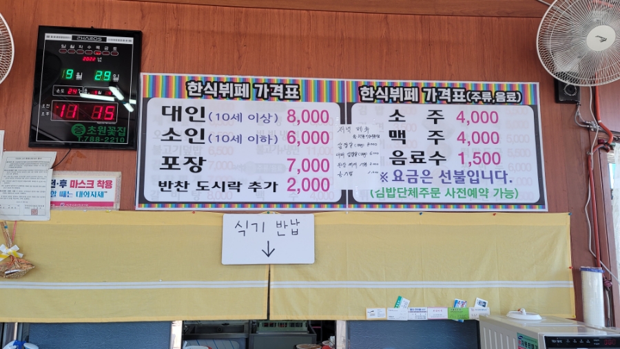 욱이네한식뷔페 이미지