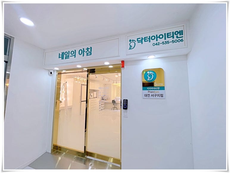 네일 아침 이미지