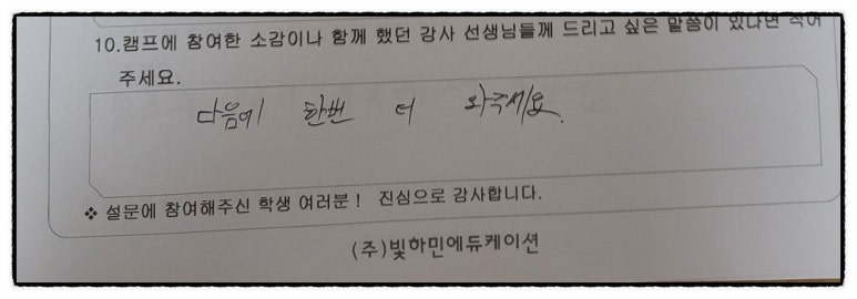 빛하민에듀케이션 이미지