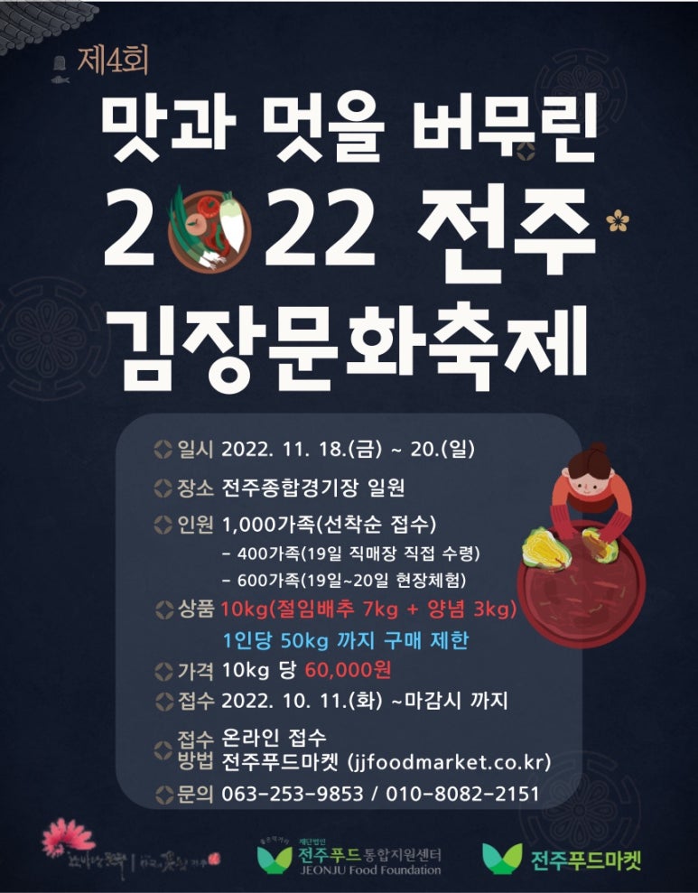온고을21 이미지